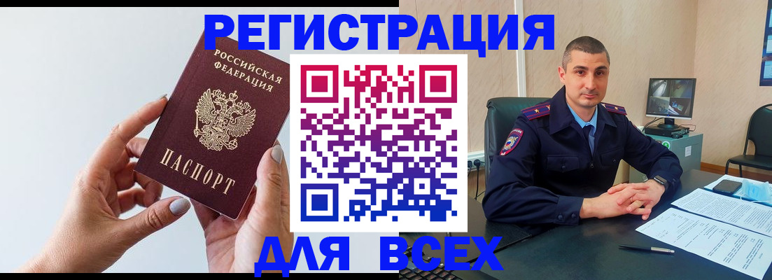 купить прописку в Юрьев-Польском