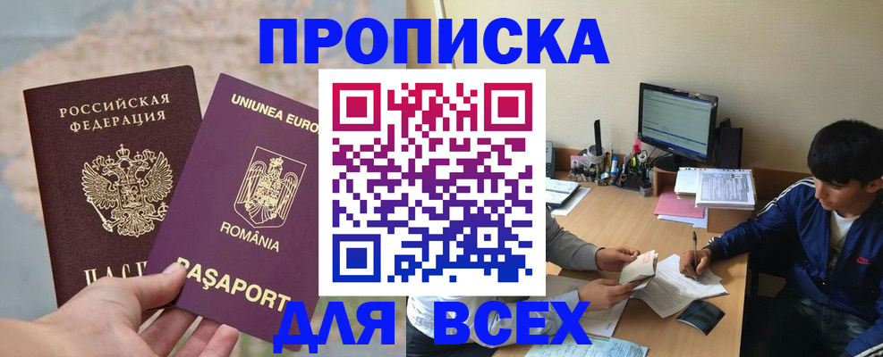 прописка для работы в Юрьев-Польском