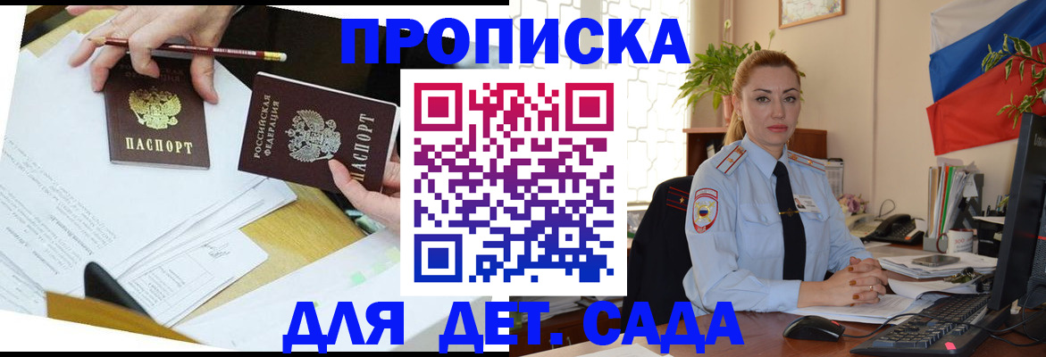 прописка 2025 в Юрьев-Польском